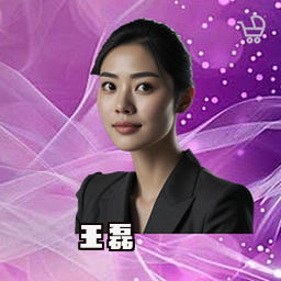 王磊