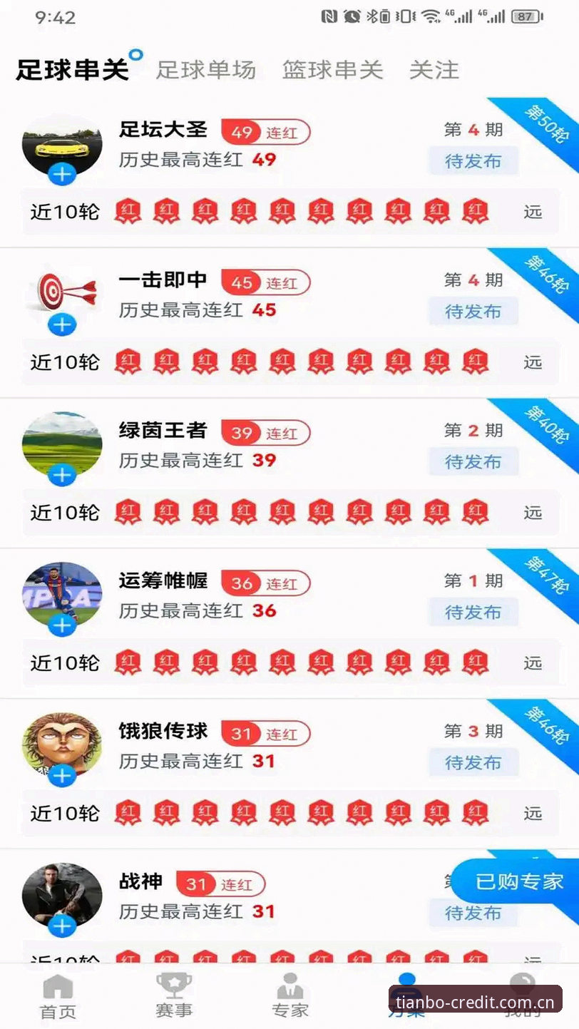 天博体育下载安全吗？资深用户用实战经验给你最实在的答案