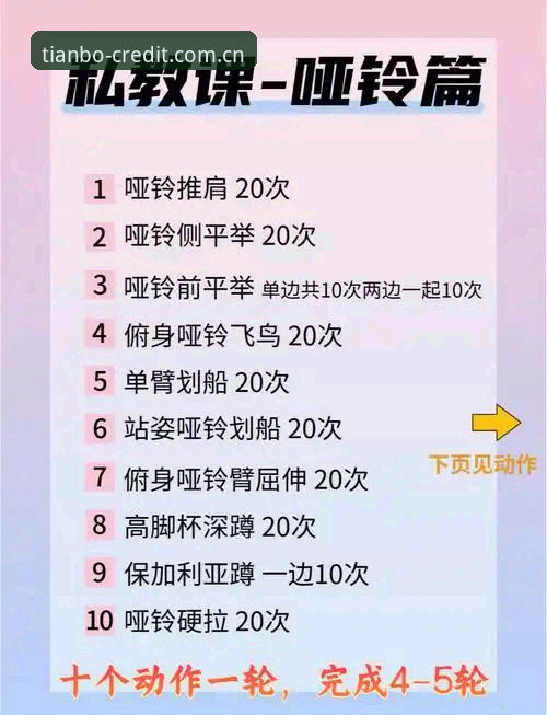 天博体育官网使用教程最新动态：从入门到精通的完整操作指南