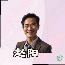赵阳